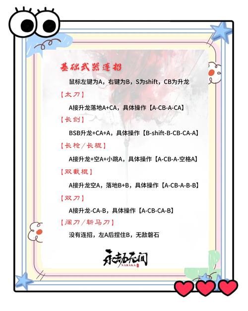 永劫无间月影闪