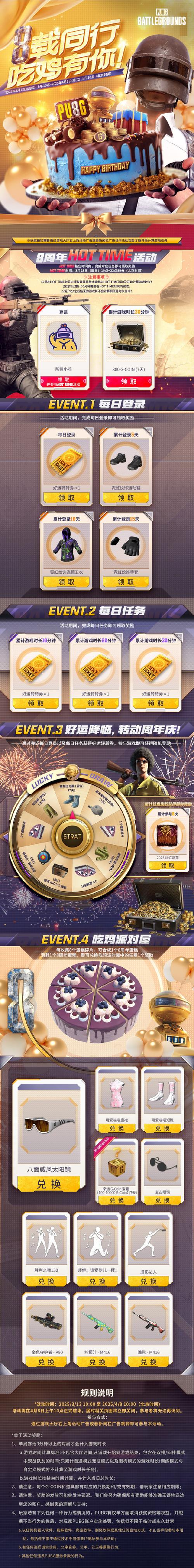 绝地求生卡盟排行