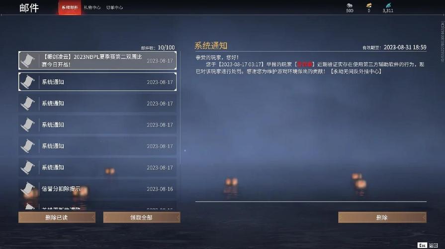 永劫无间自瞄问题频发！官方打击外挂效果不佳引玩家吐槽