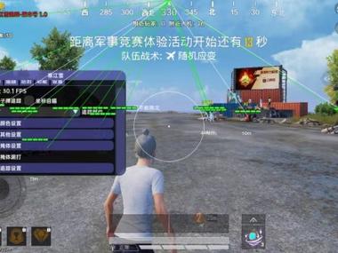 绝地求生辅助工具