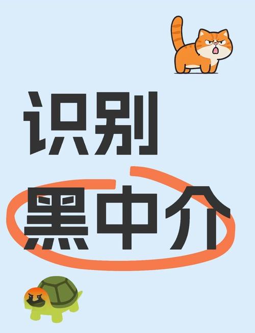 买黑号风险大！不仅违法还损己，这些卖号套路要警惕