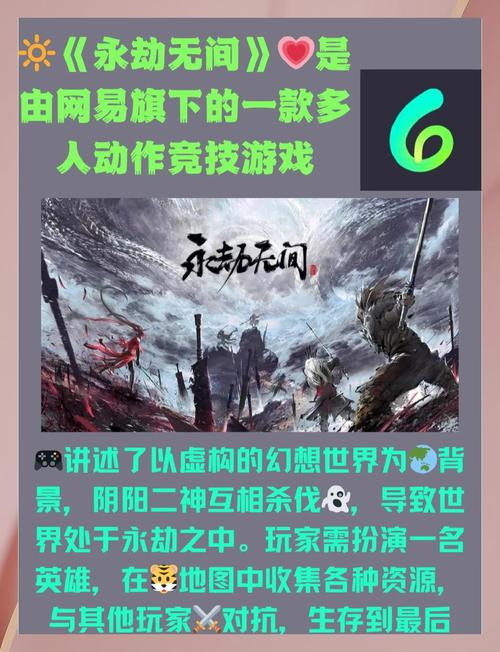 永劫无间透视