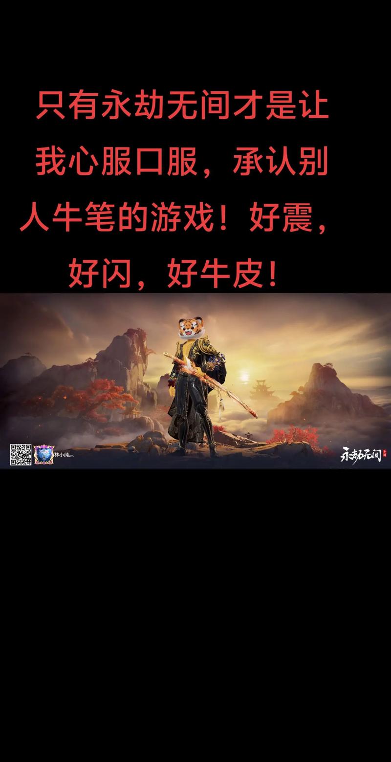 永劫无间透视