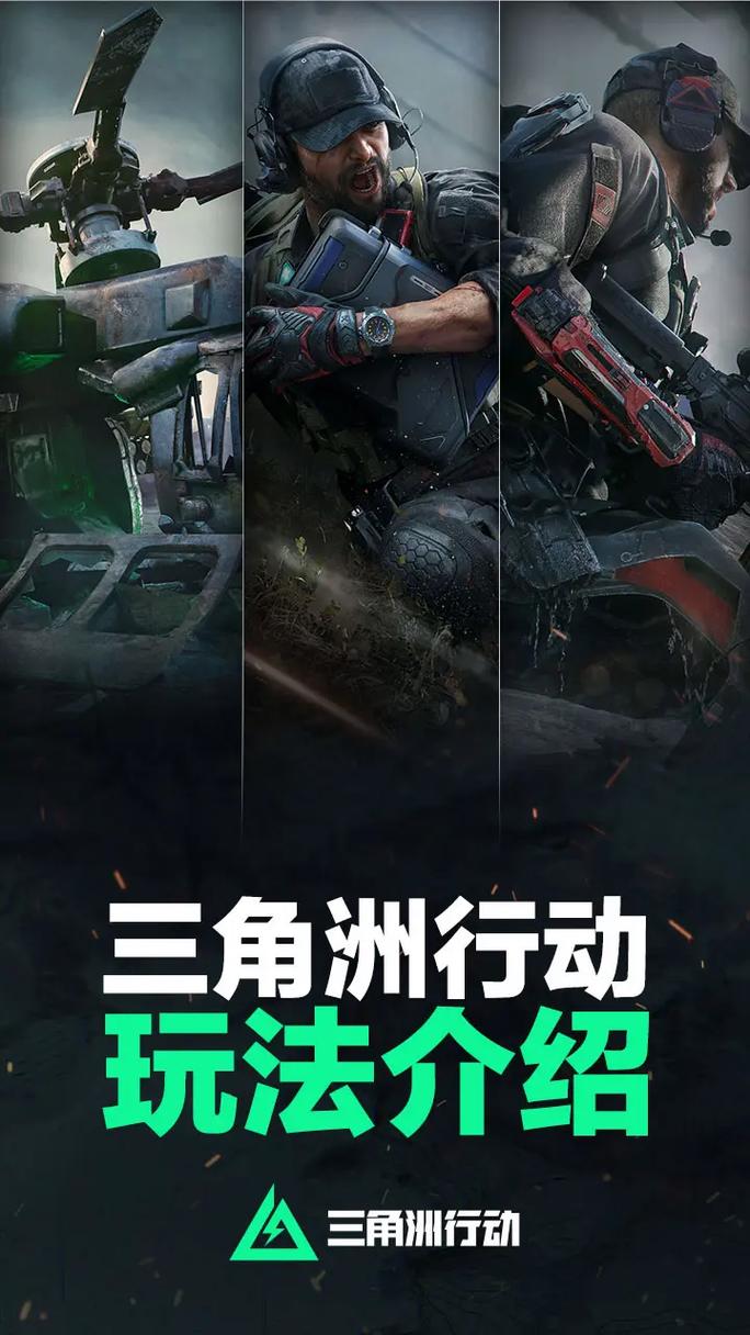 三角洲行动攻略