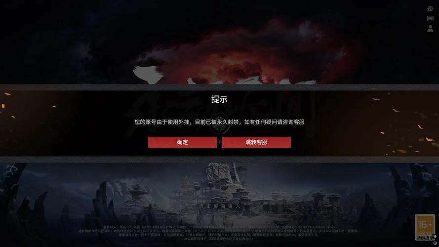 永劫无间辅助会被封号吗？使用这类工具后果很严重