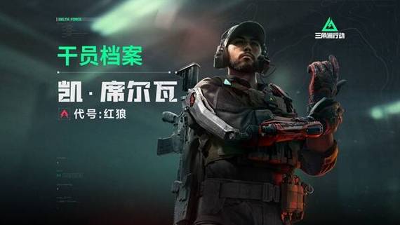 三角洲行动新手入门指南：如何创建独特角色？