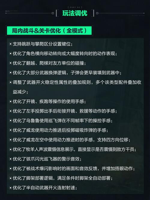 三角洲行动辅助功能介绍及使用风险，你知道多少？
