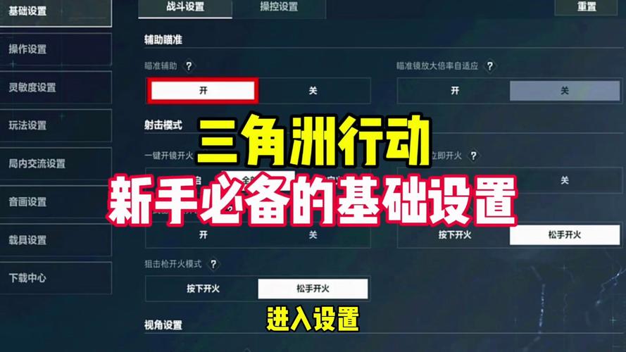三角洲行动辅助虽方便，但使用时这些要点你得注意