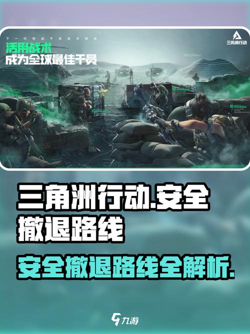 三角洲行动：撤离环节关乎成败，如何选路线与藏载具？
