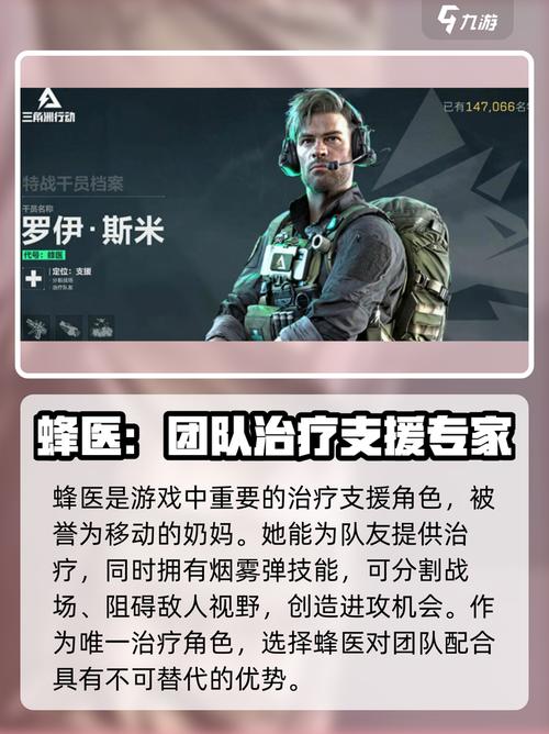 深入探究三角洲行动角色各方面，如何正确选择角色？