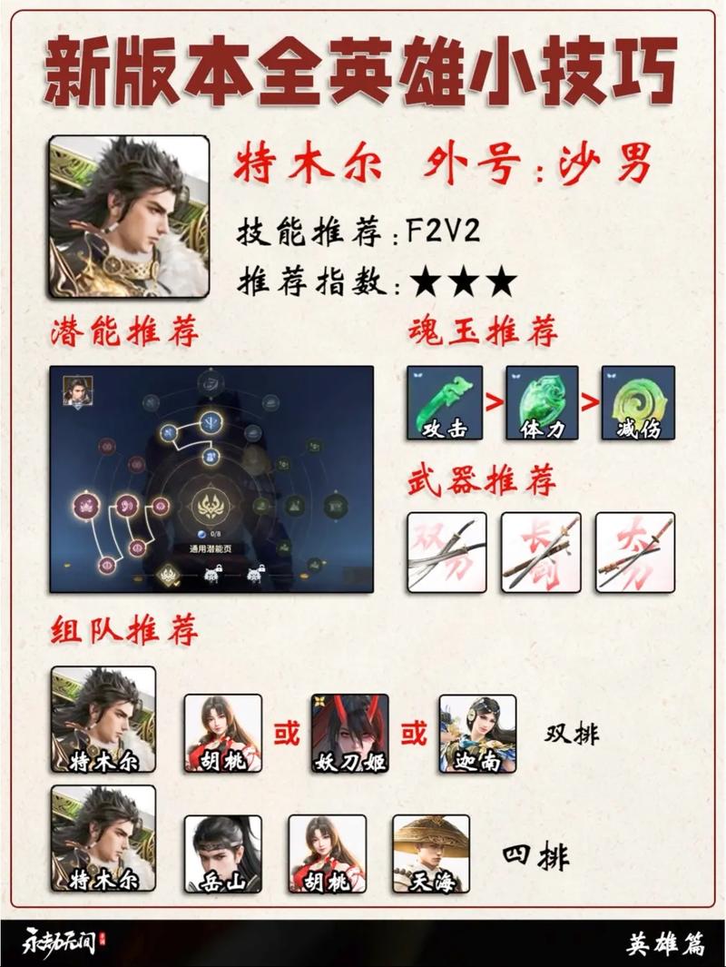 永劫无间新手攻略：选对英雄，掌握核心机制快速提升