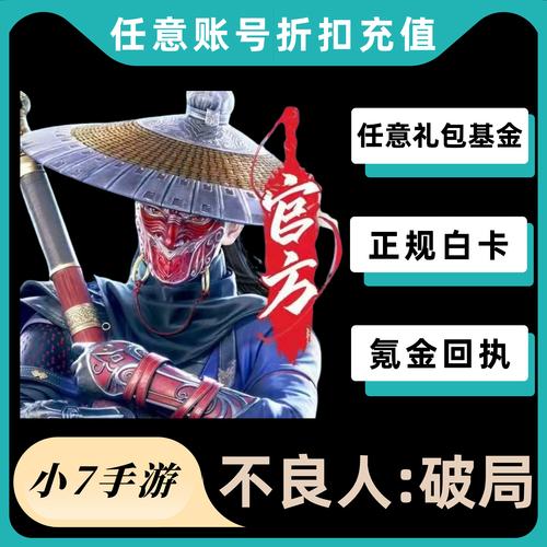 买黑号等于送钱 永劫无间黑号卡盟背后的陷阱