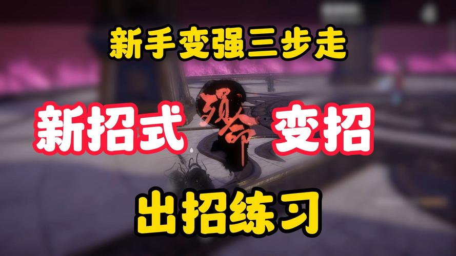永劫无间连招口诀 新手必学的三套连招