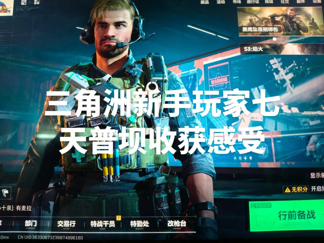三角洲行动新手速成指南